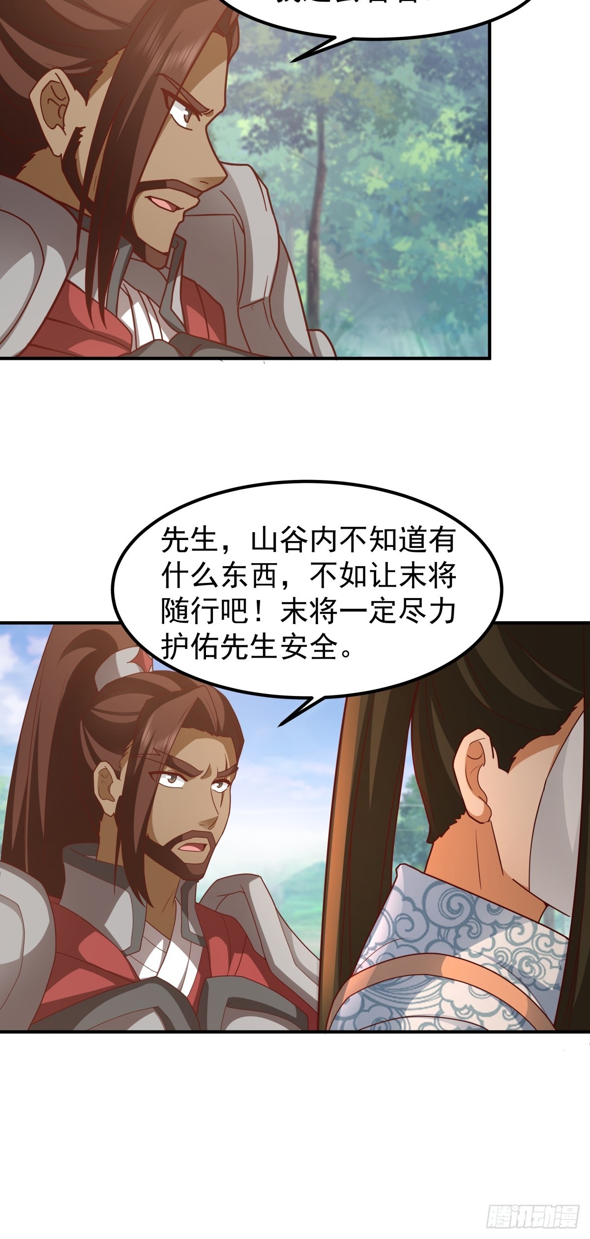 78-取花-第79话