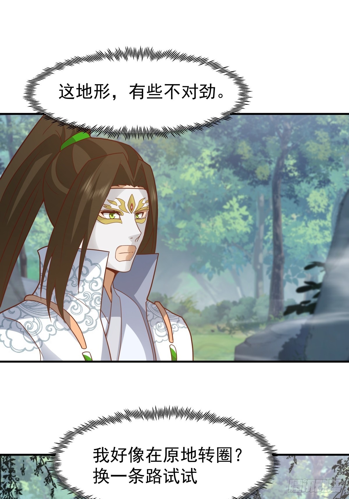 78-取花-第79话
