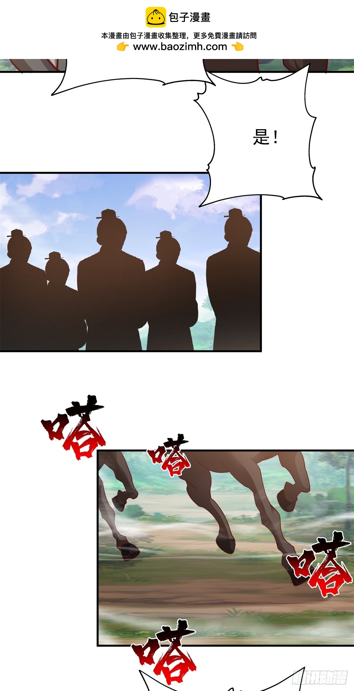78-取花-第79话