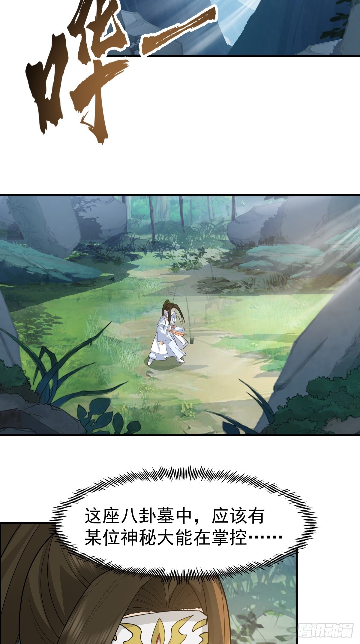 78-取花-第79话