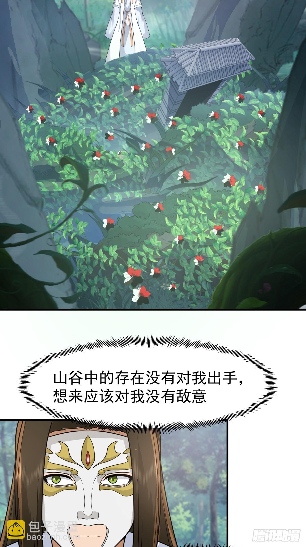 78-取花-第79话