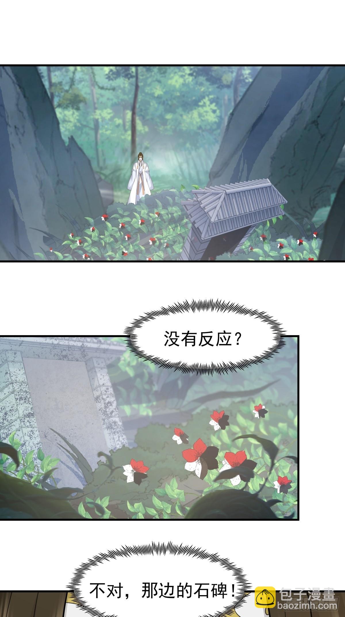 78-取花-第79话