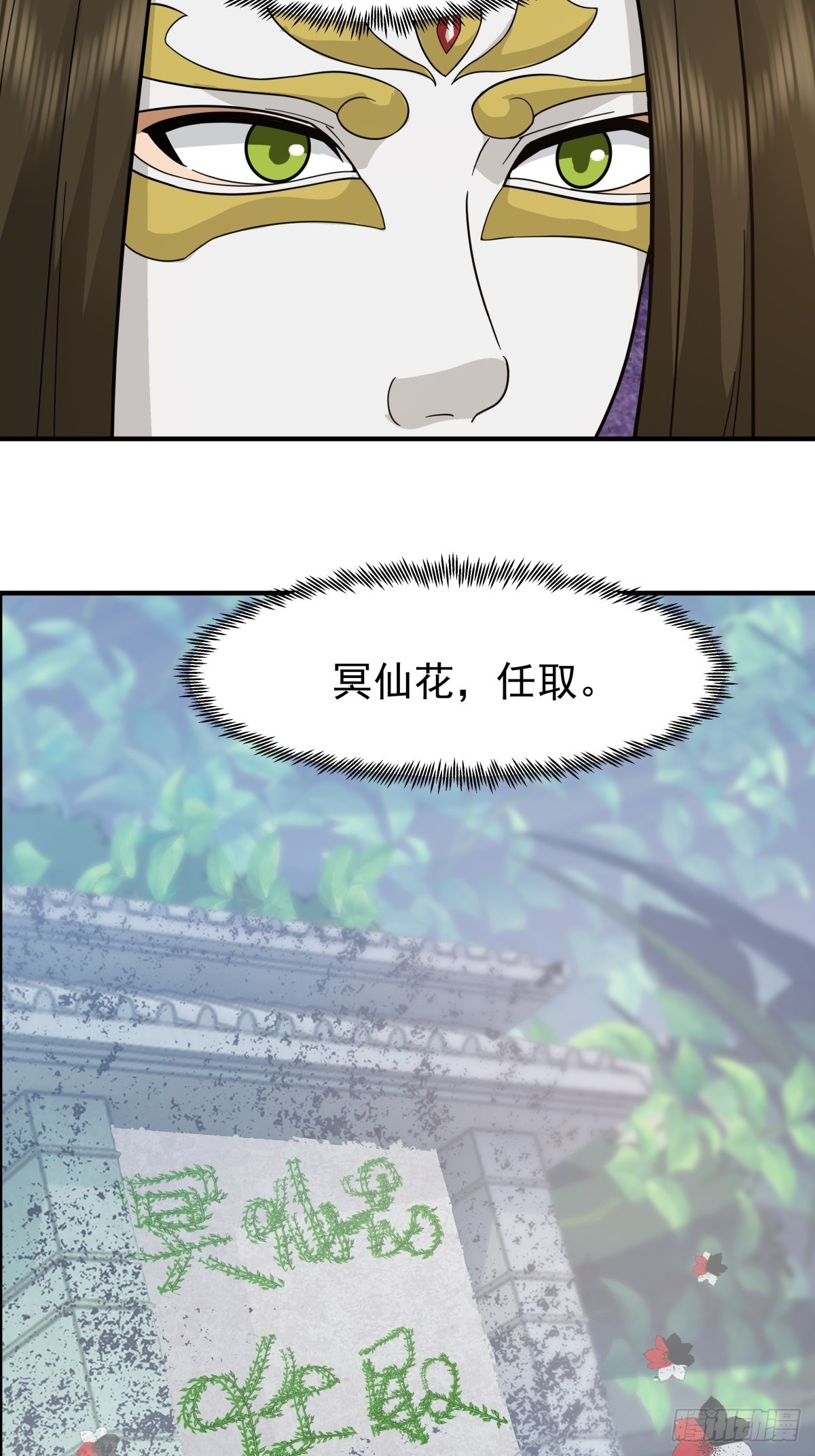 78-取花-第79话