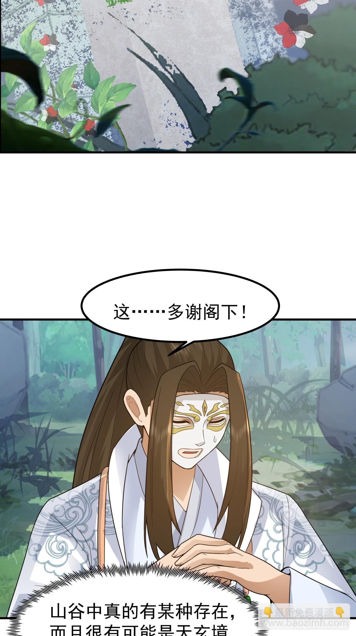 78-取花-第79话