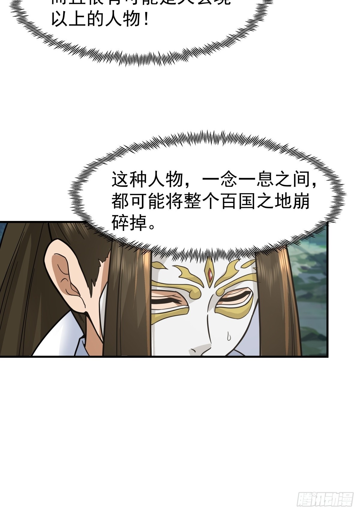 78-取花-第79话