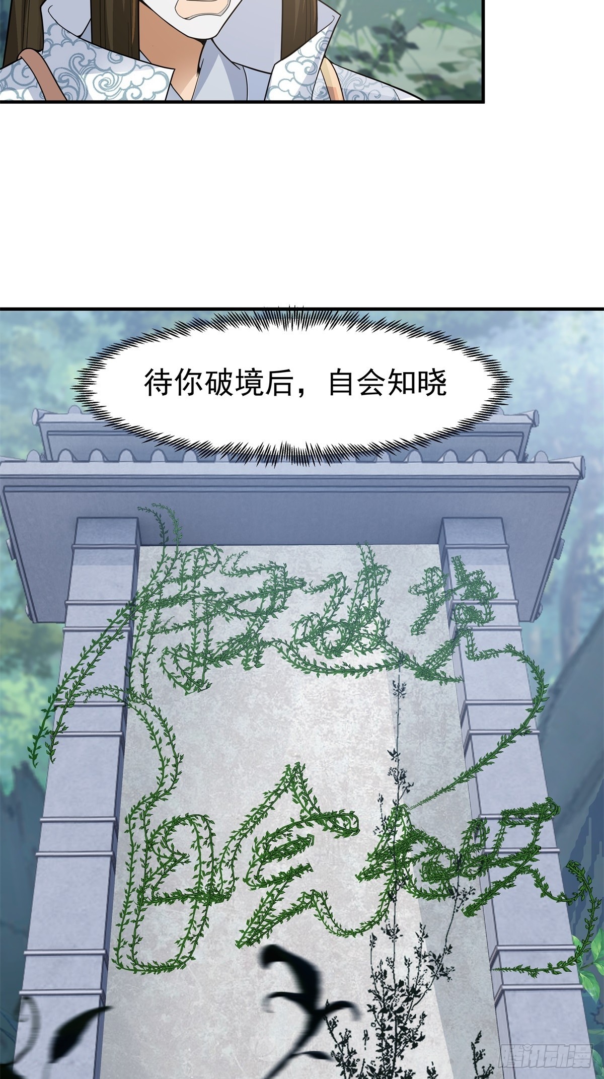 78-取花-第79话