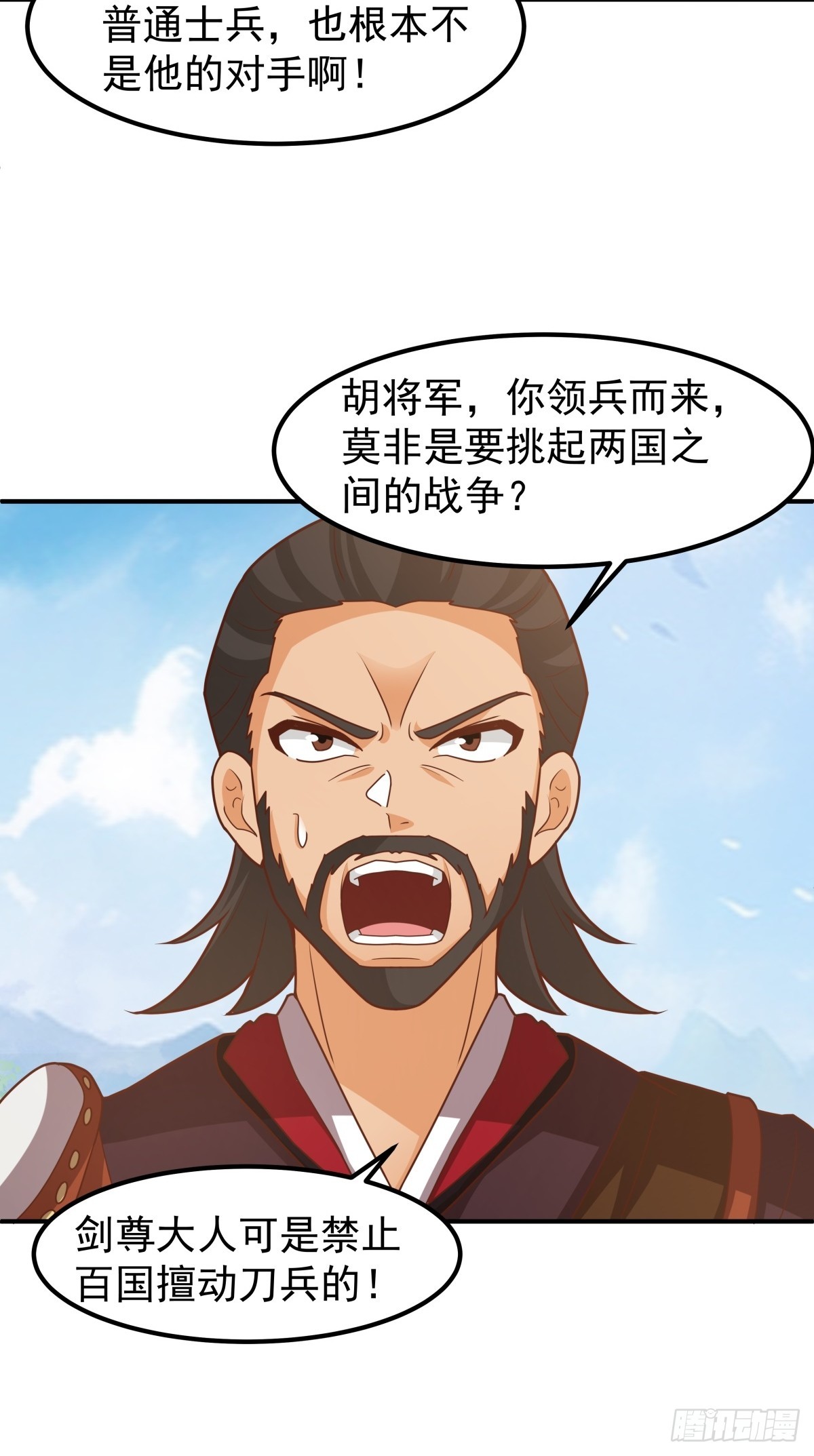 78-取花-第79话