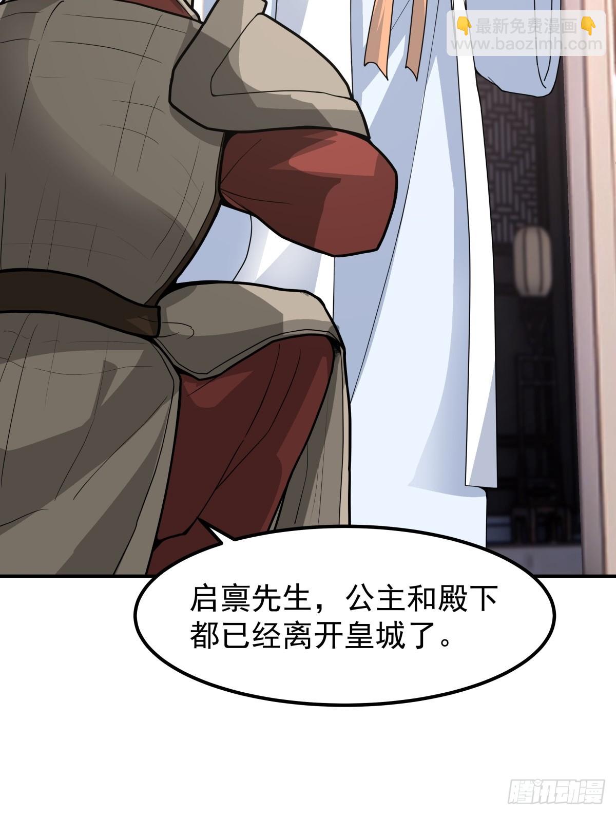 80-全军出击-第81话