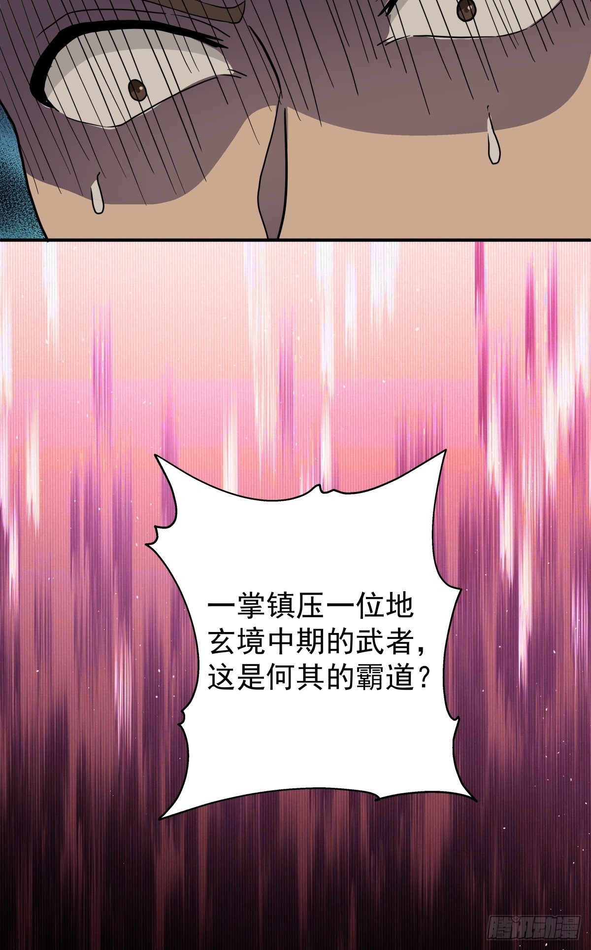 82-越线者，死-第83话
