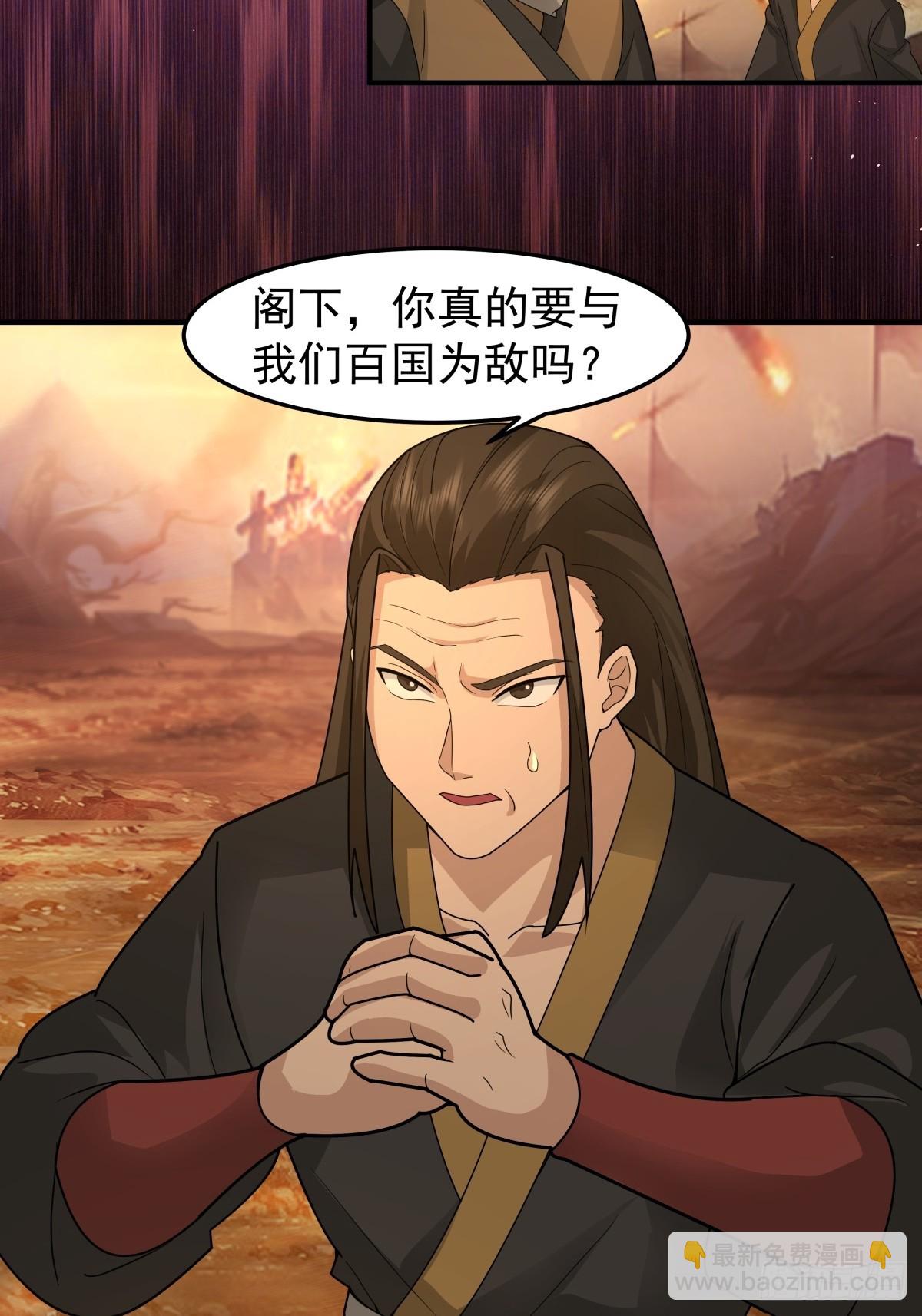82-越线者，死-第83话