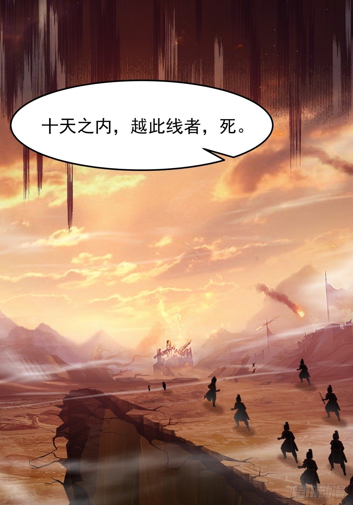 82-越线者，死-第83话