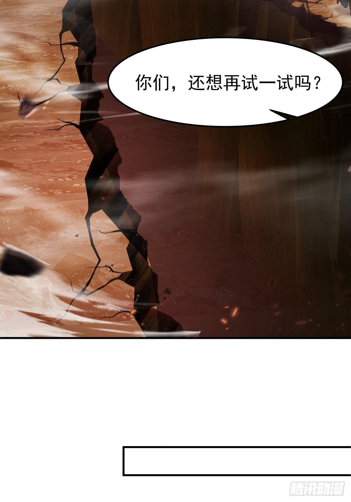 82-越线者，死-第83话
