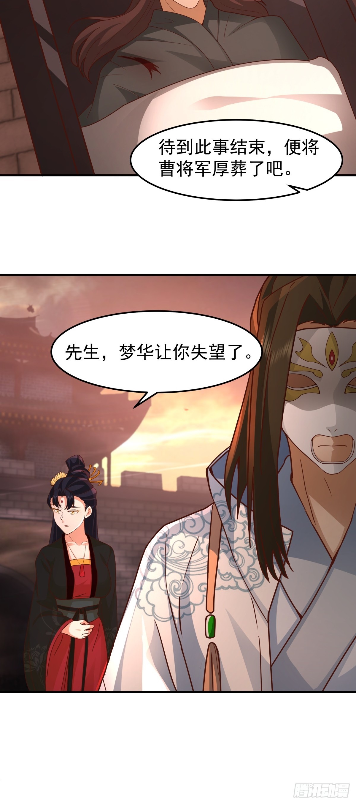 82-越线者，死-第83话