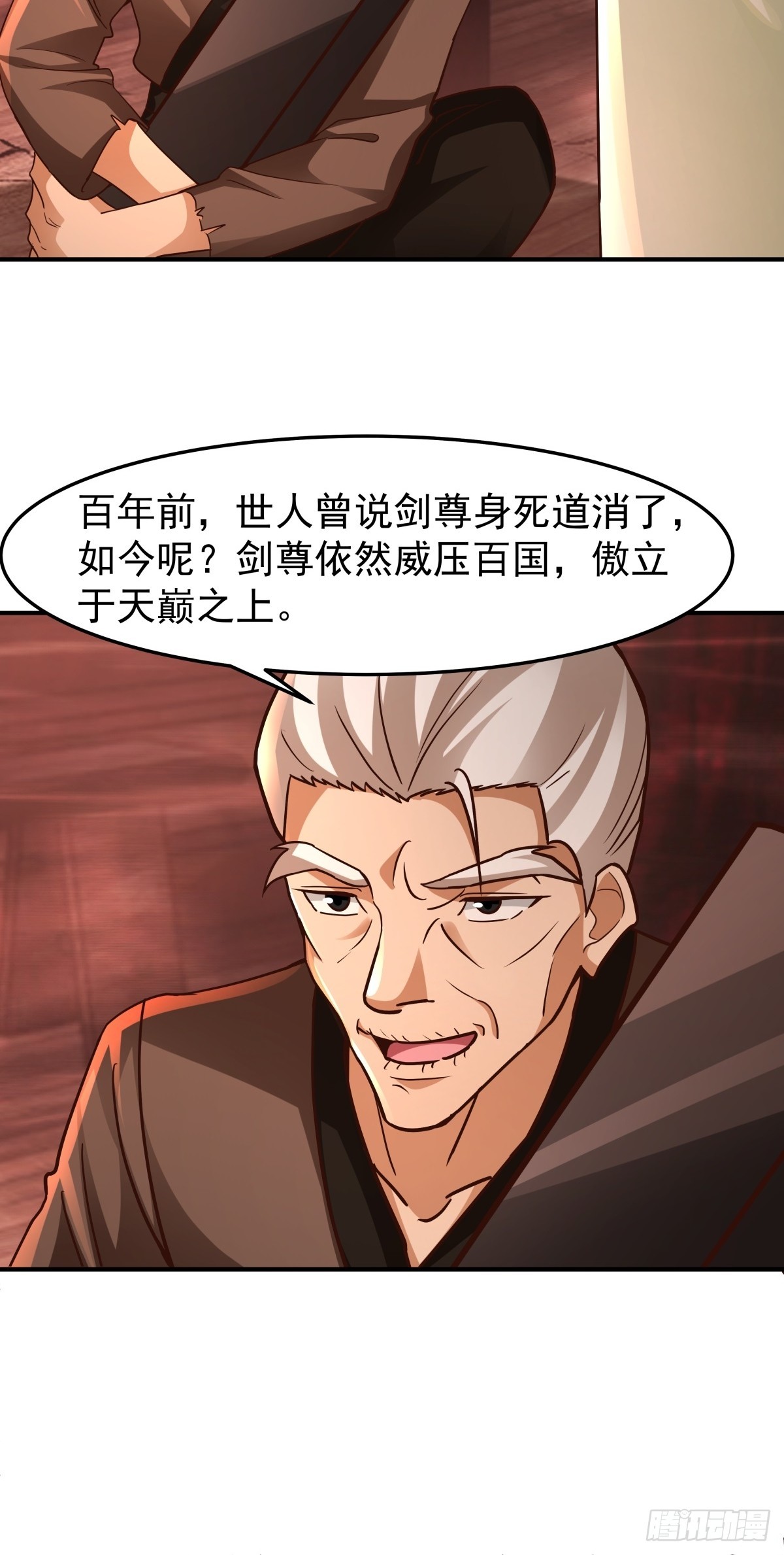 82-越线者，死-第83话