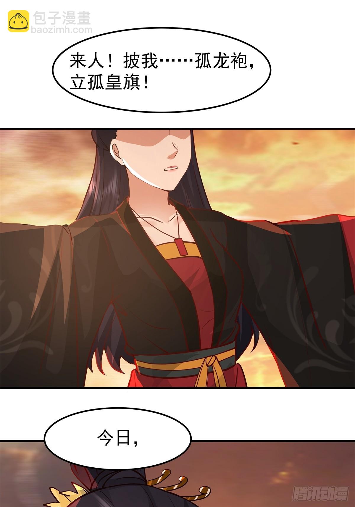 84-第一位女皇-第85话