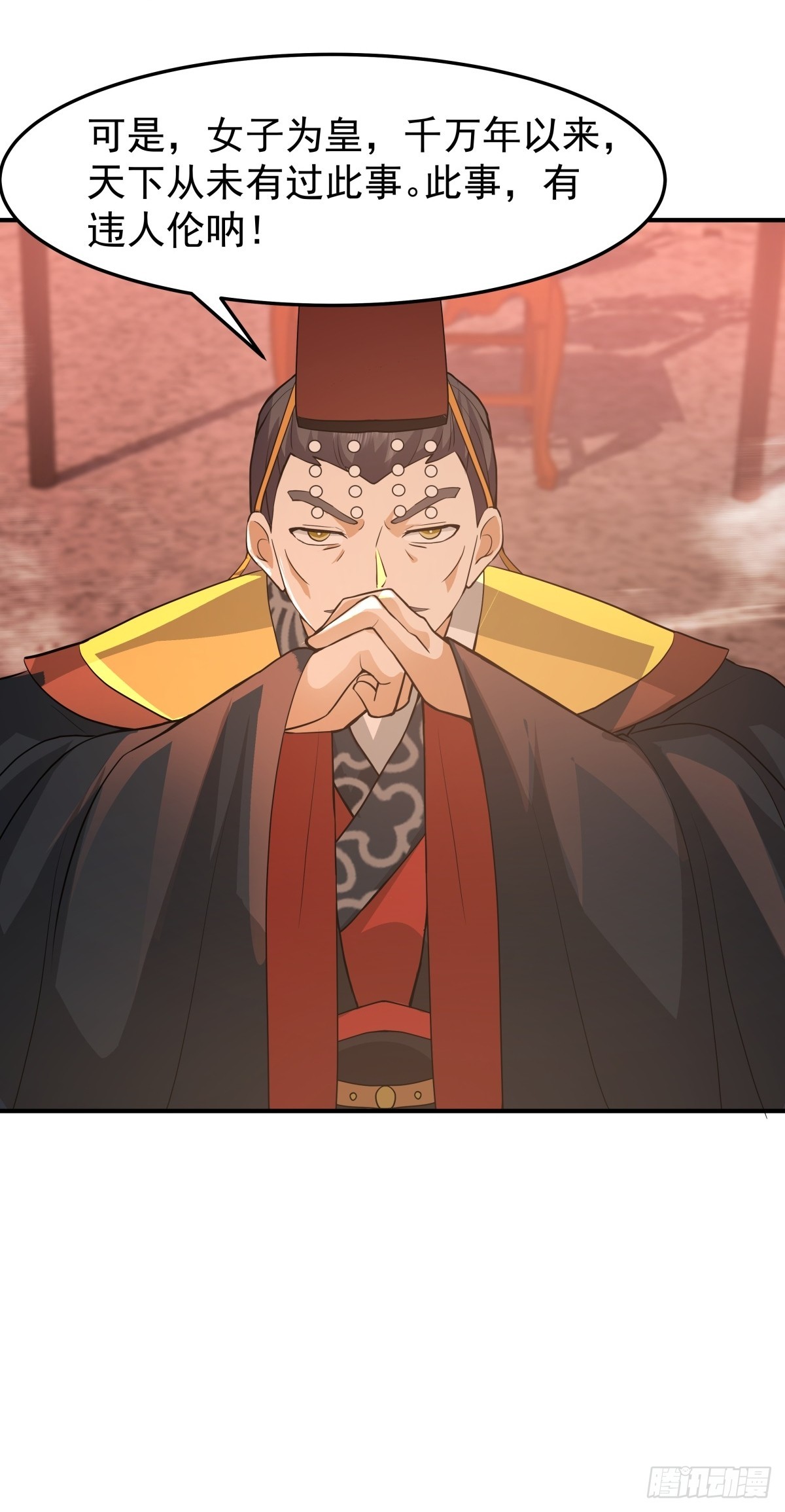 84-第一位女皇-第85话