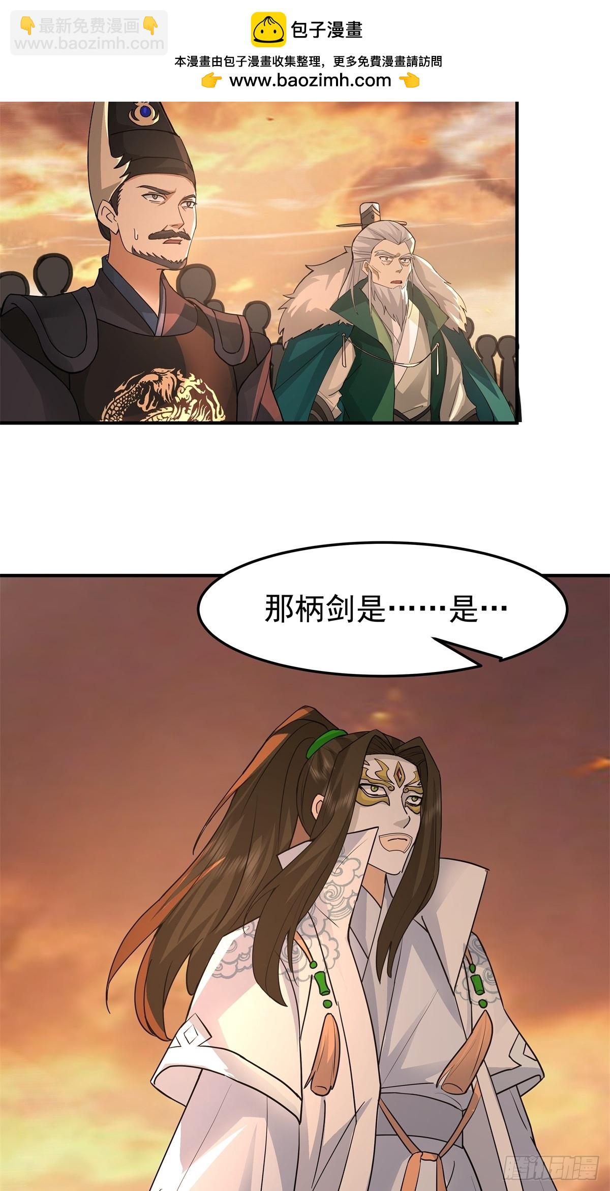 84-第一位女皇-第85话