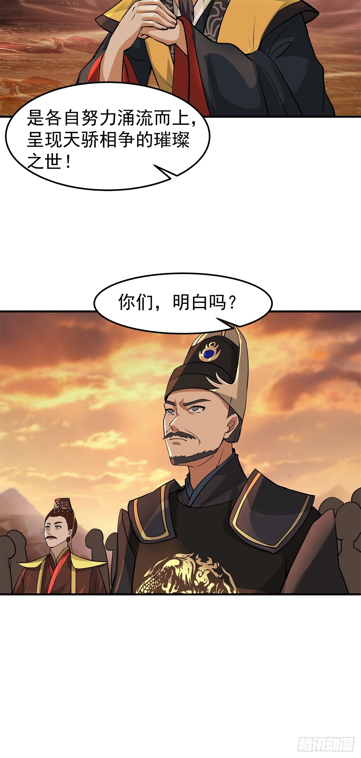 84-第一位女皇-第85话
