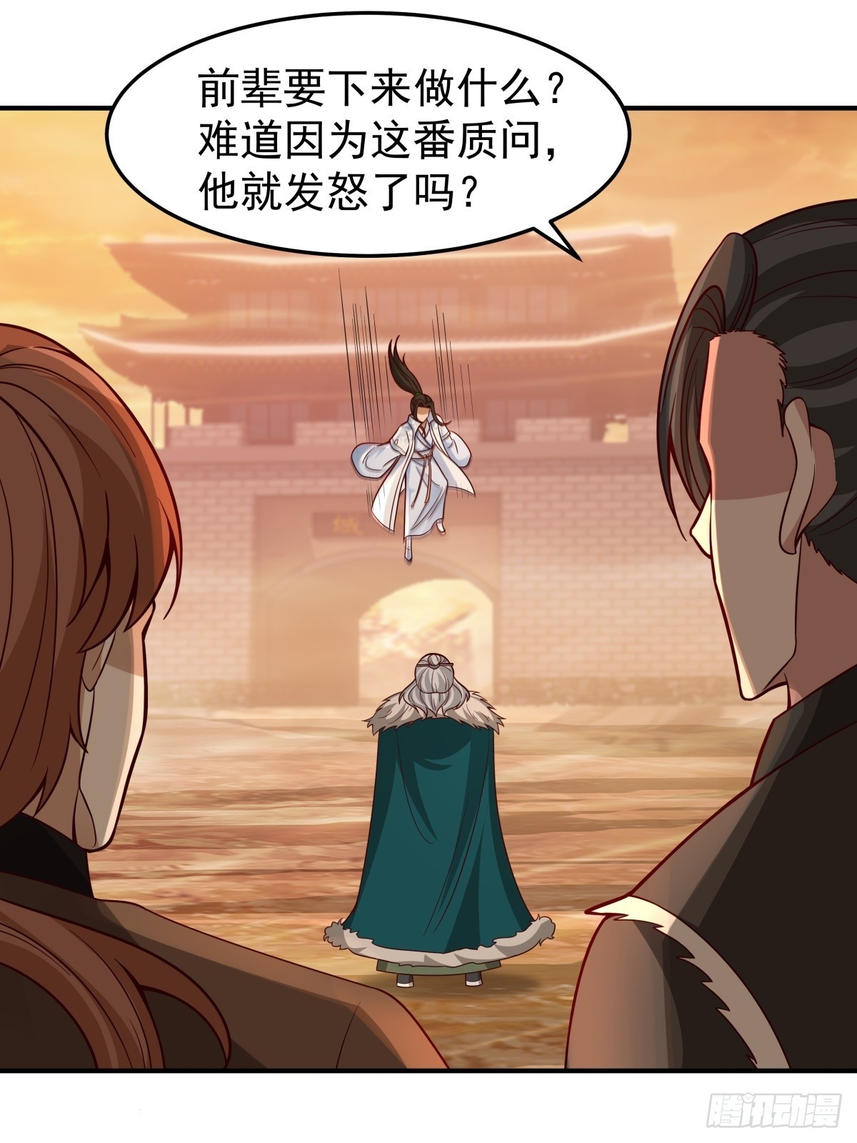 84-第一位女皇-第85话