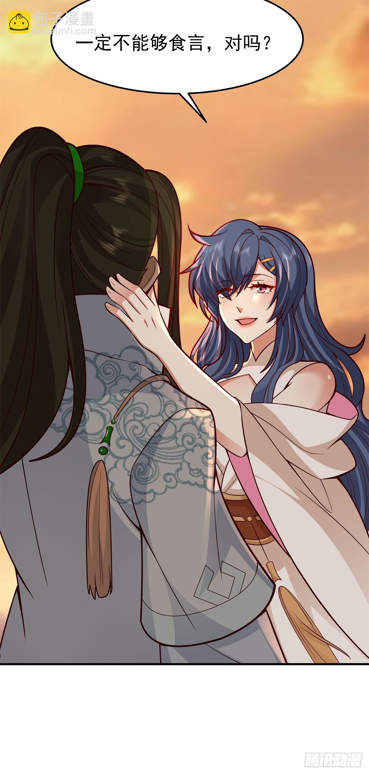 84-第一位女皇-第85话