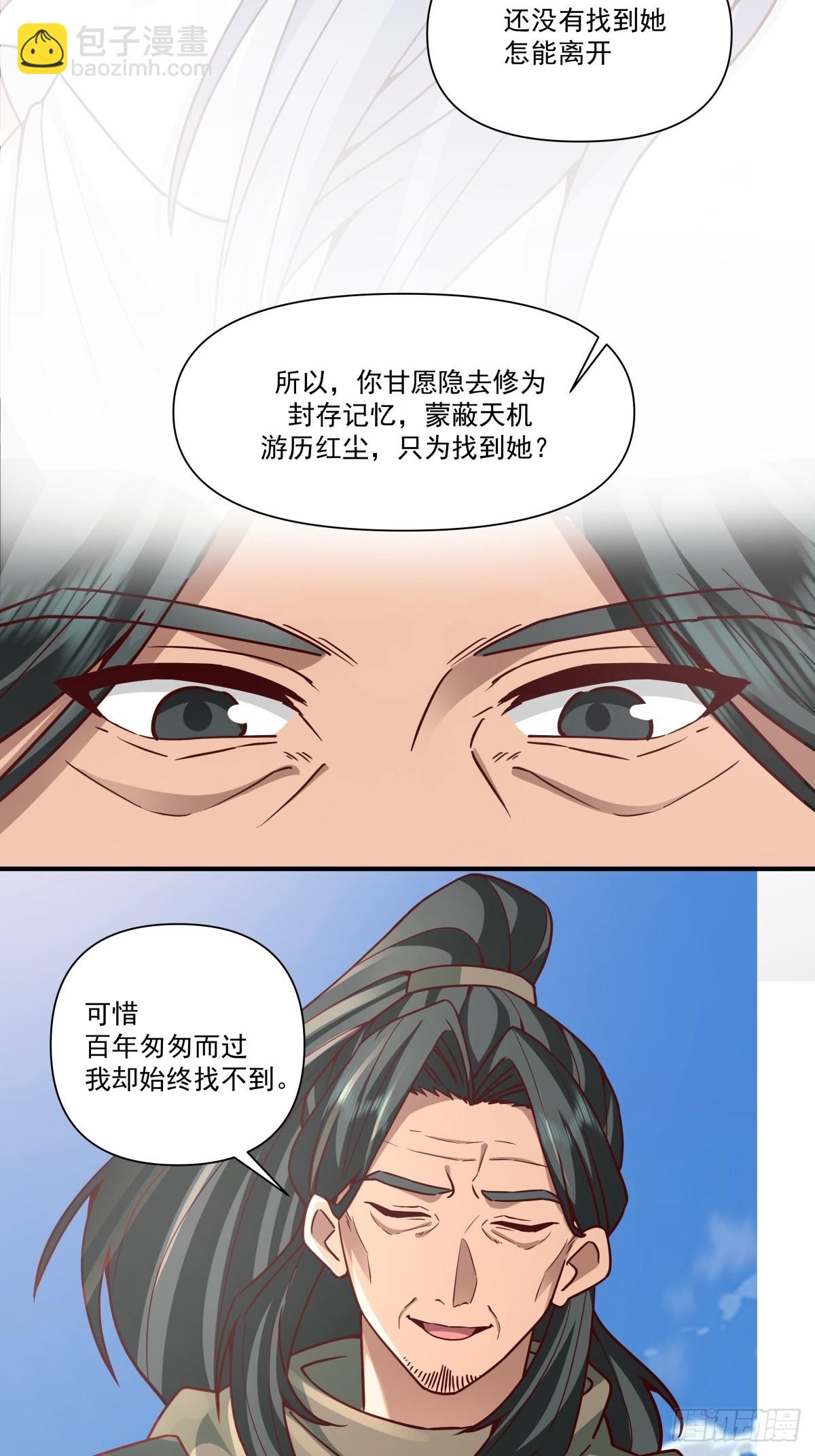 86-了却旧事重回顾家(1/2)-第87话