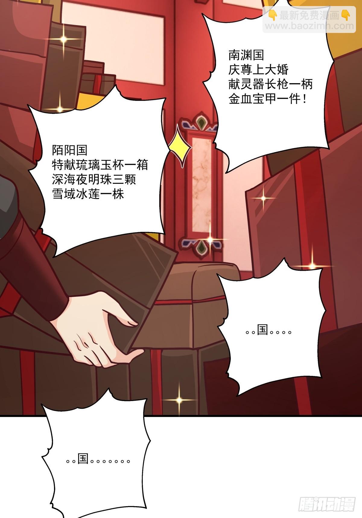 88-大婚(1/2)-第89话
