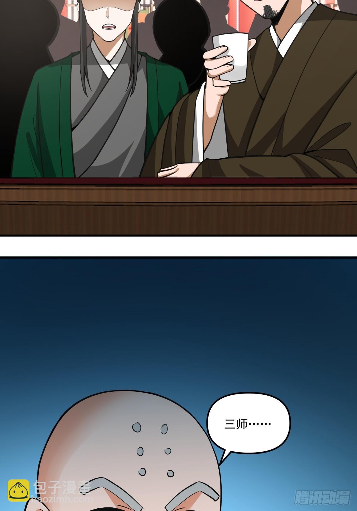 88-大婚(1/2)-第89话