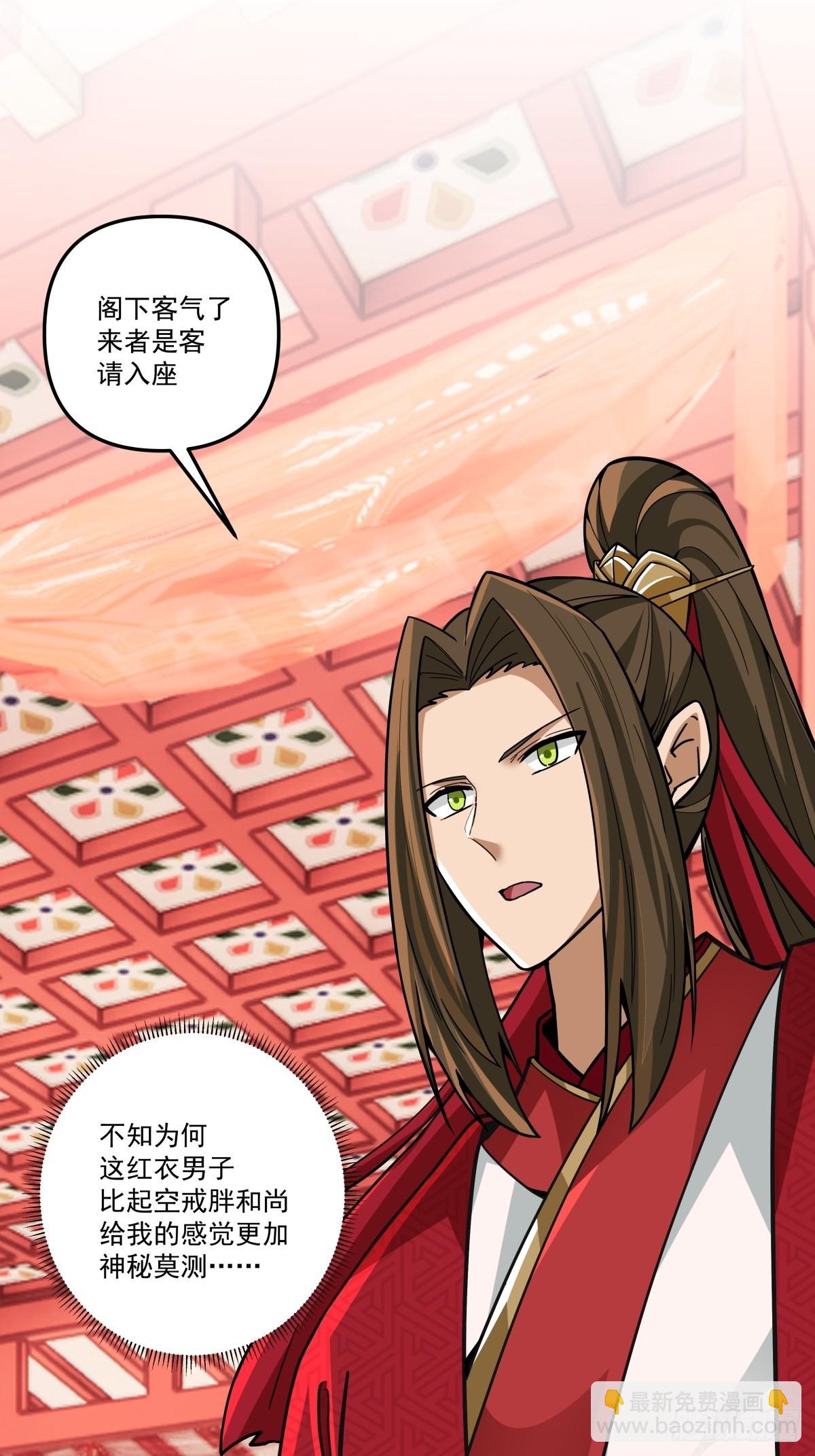 88-大婚(1/2)-第89话