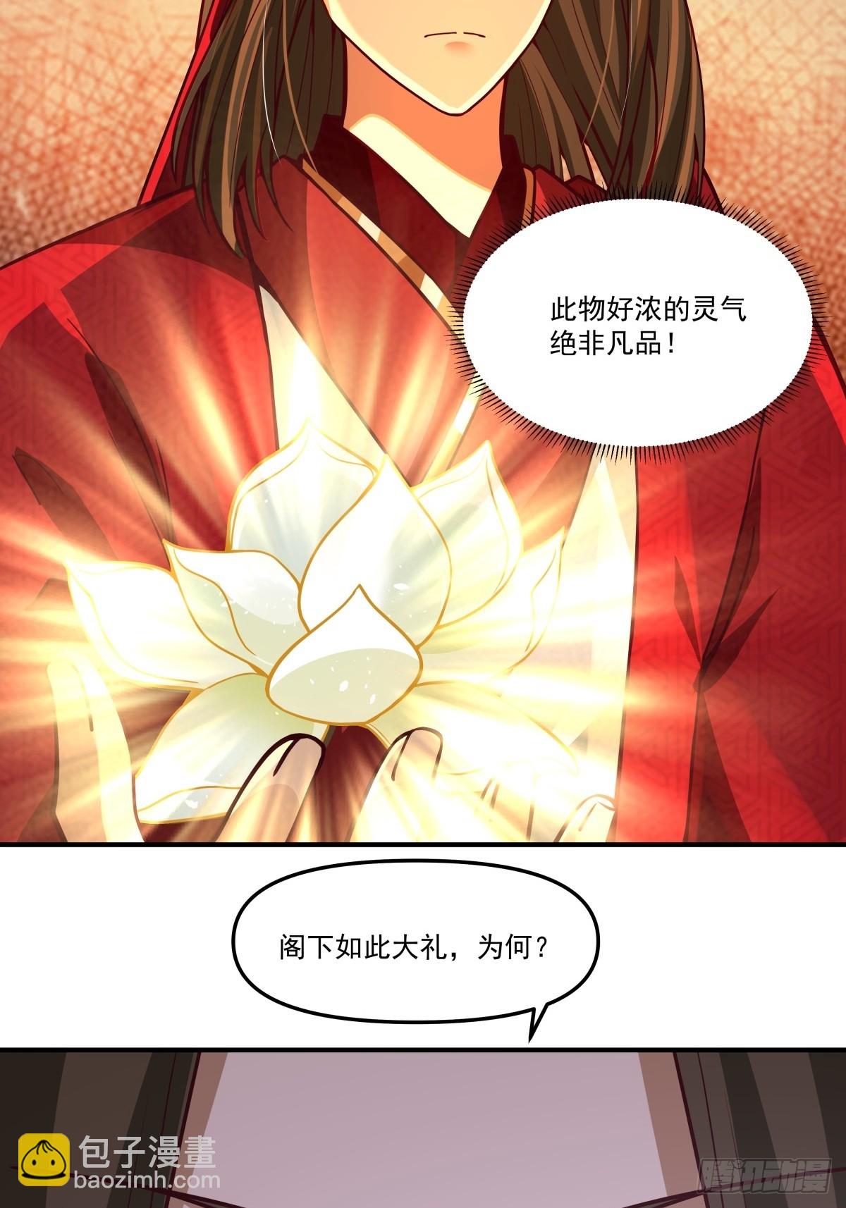 88-大婚(1/2)-第89话