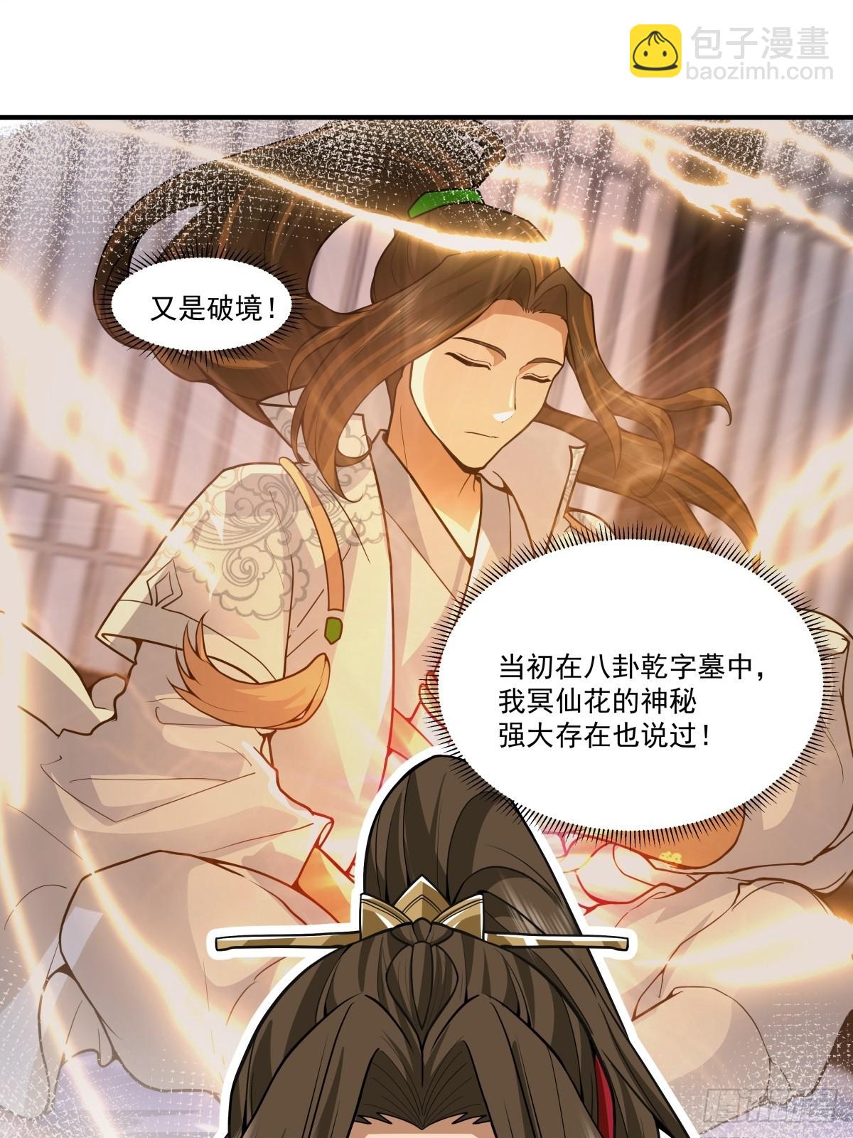 88-大婚(1/2)-第89话