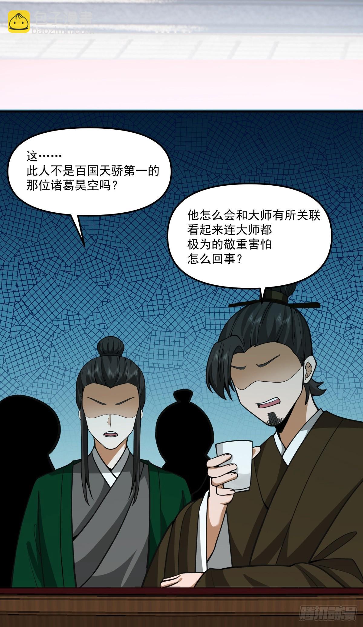 88-大婚(1/2)-第89话