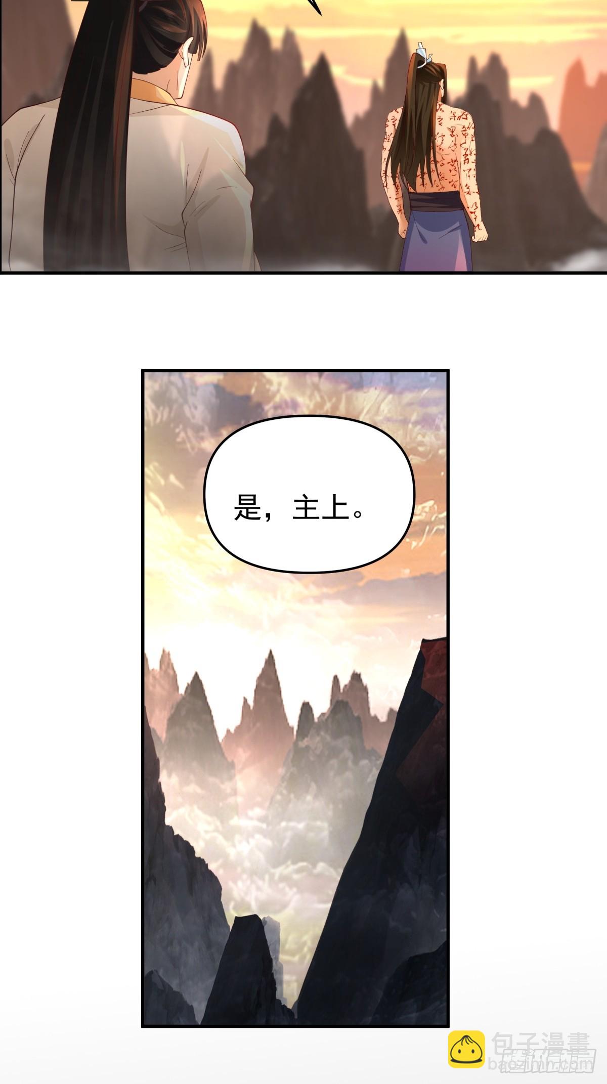 8-剑墟冤魂-第9话