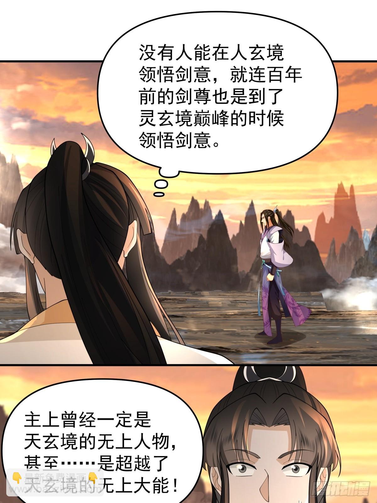 8-剑墟冤魂-第9话