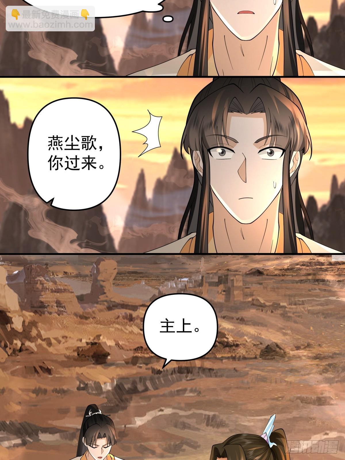 8-剑墟冤魂-第9话