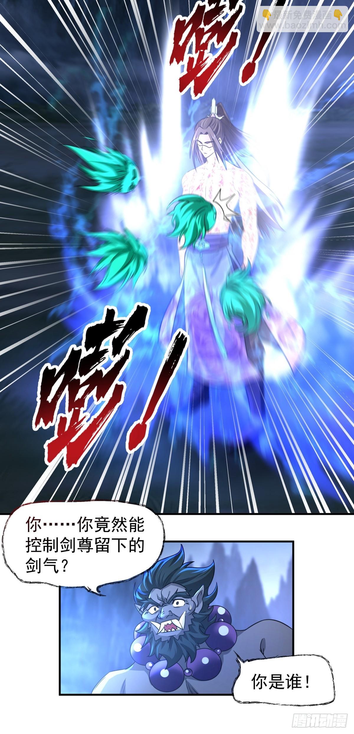 8-剑墟冤魂-第9话