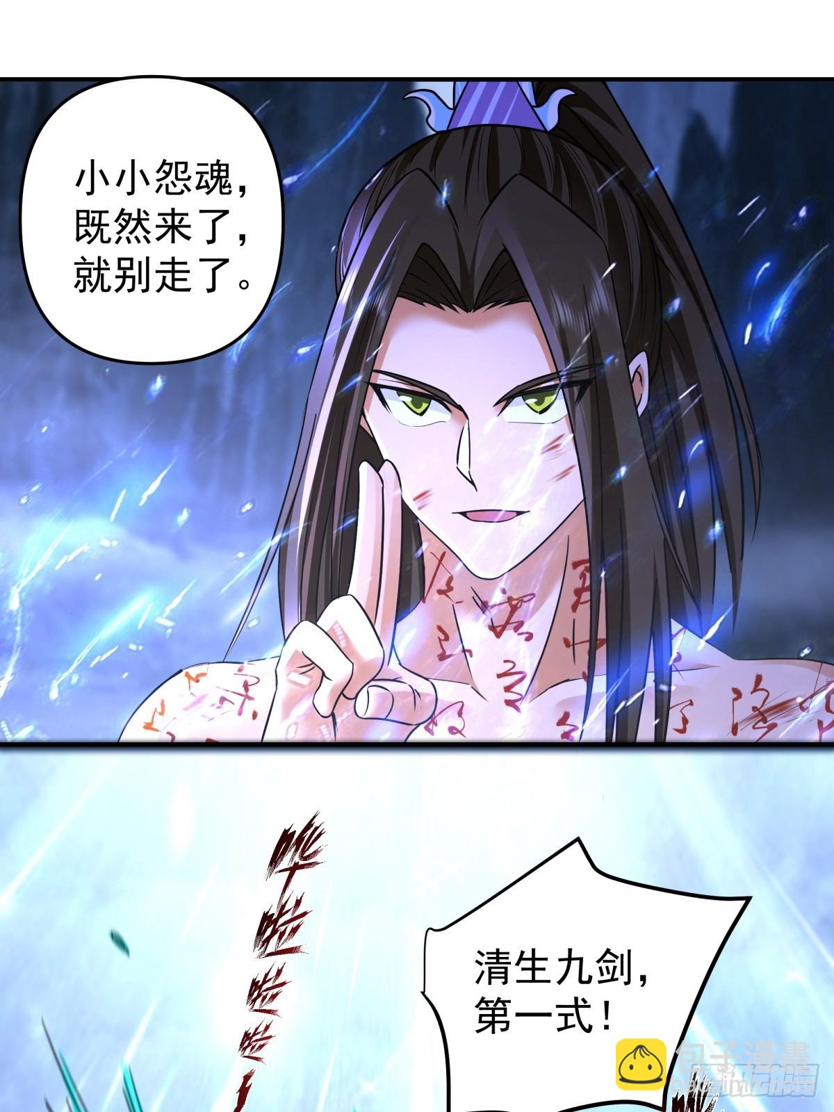 8-剑墟冤魂-第9话