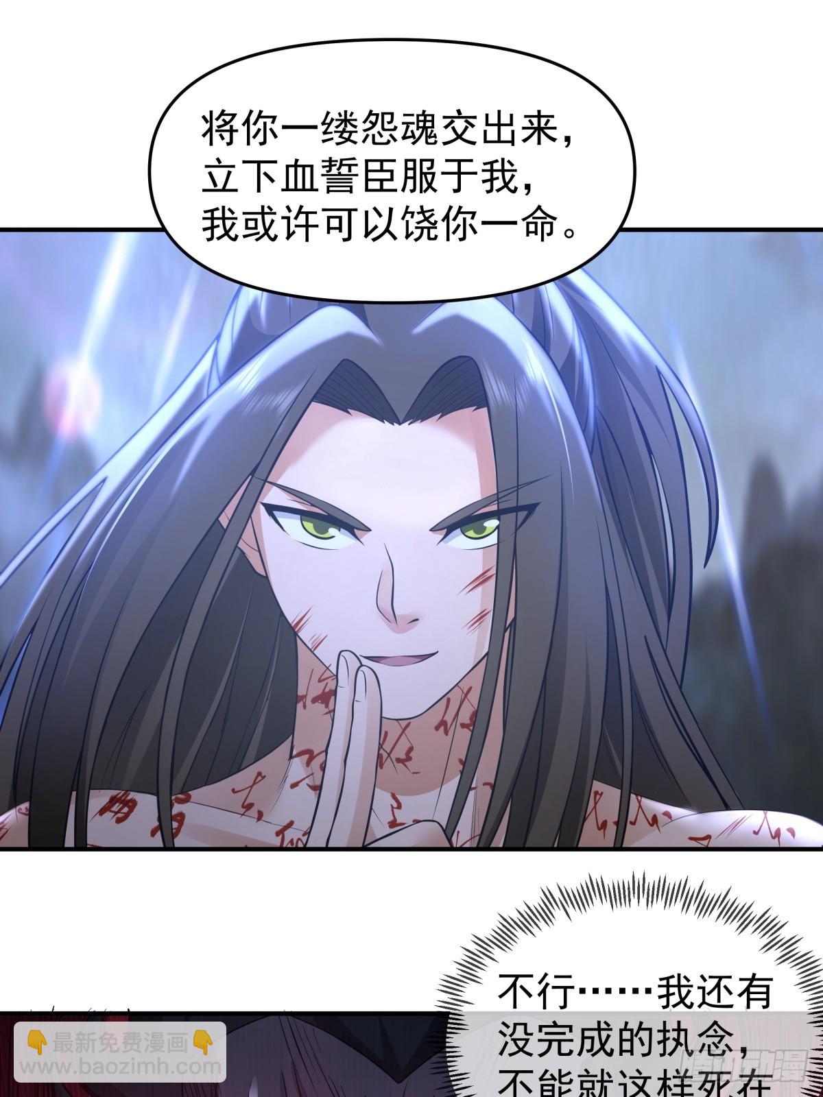 8-剑墟冤魂-第9话