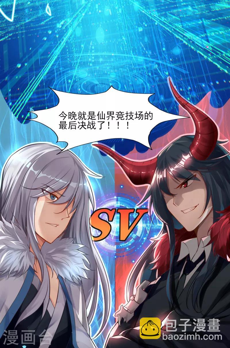 序章 命运(1/2)-第1话