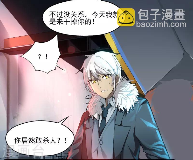 序章 命运(1/2)-第1话