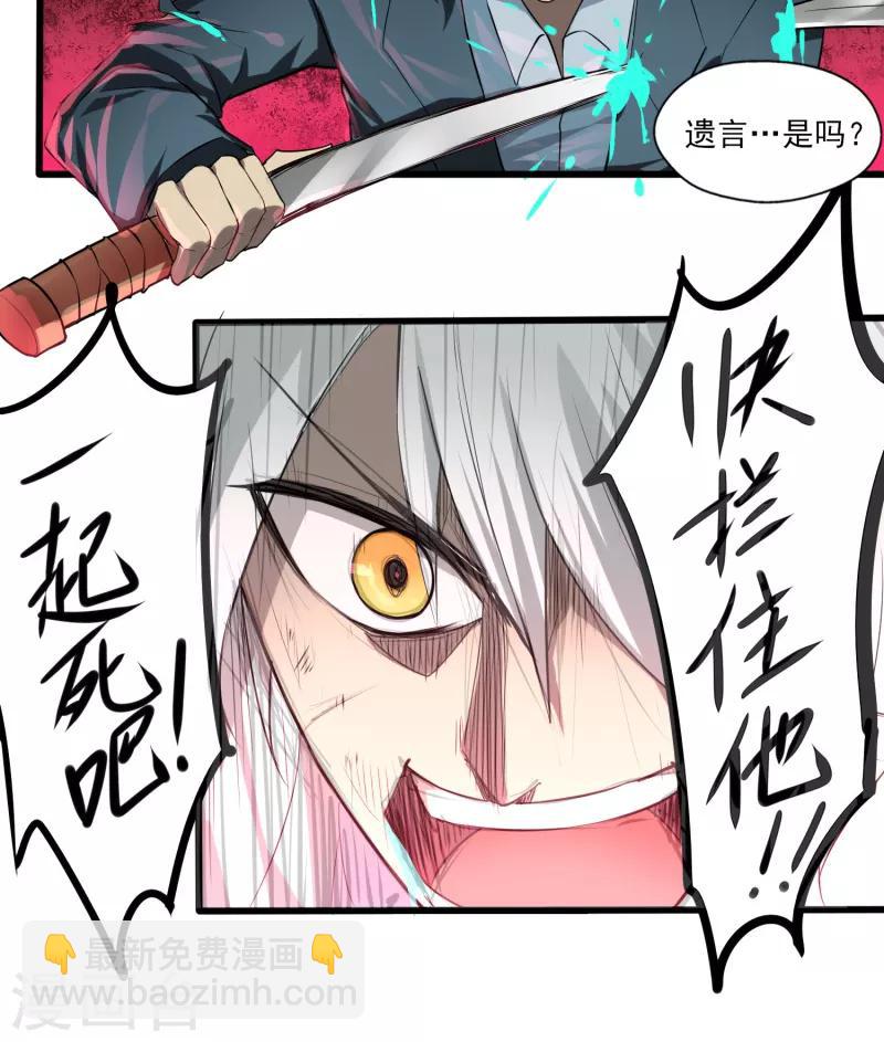 序章 命运(1/2)-第1话