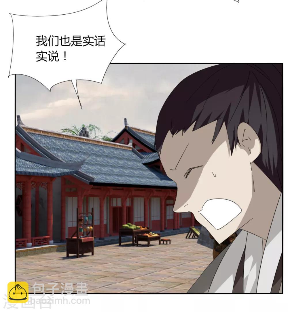 第94话 驱狼吞虎-第101话