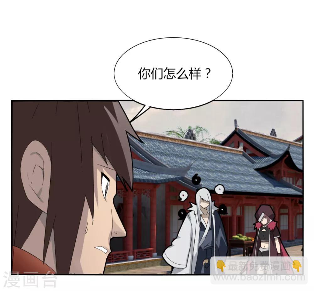 第94话 驱狼吞虎-第101话