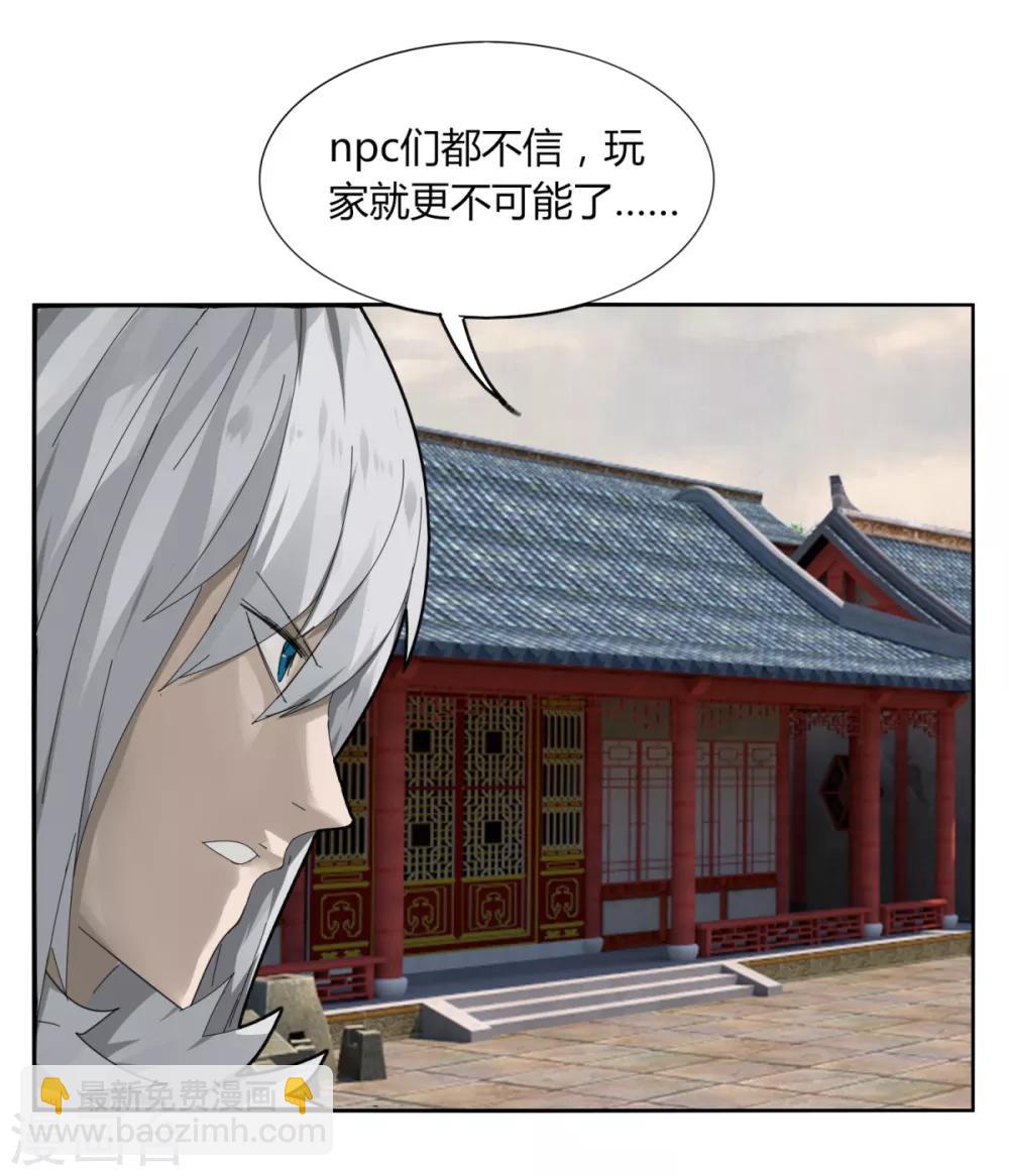 第94话 驱狼吞虎-第101话