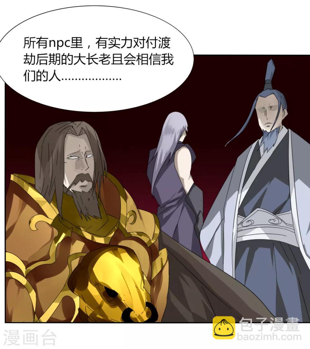 第94话 驱狼吞虎-第101话