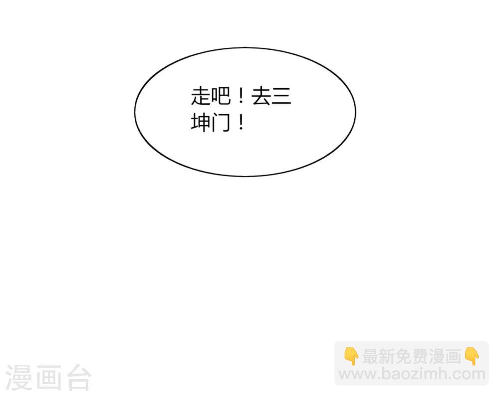 第94话 驱狼吞虎-第101话