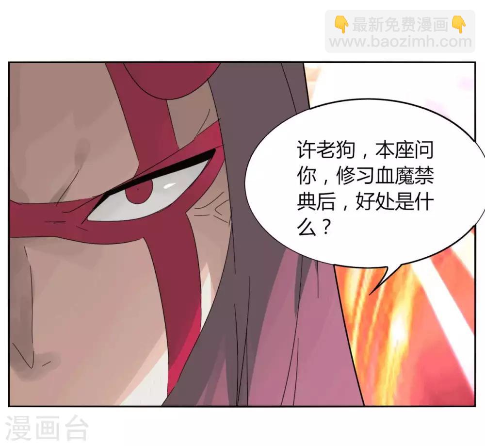 第96话 一个都别想走-第103话