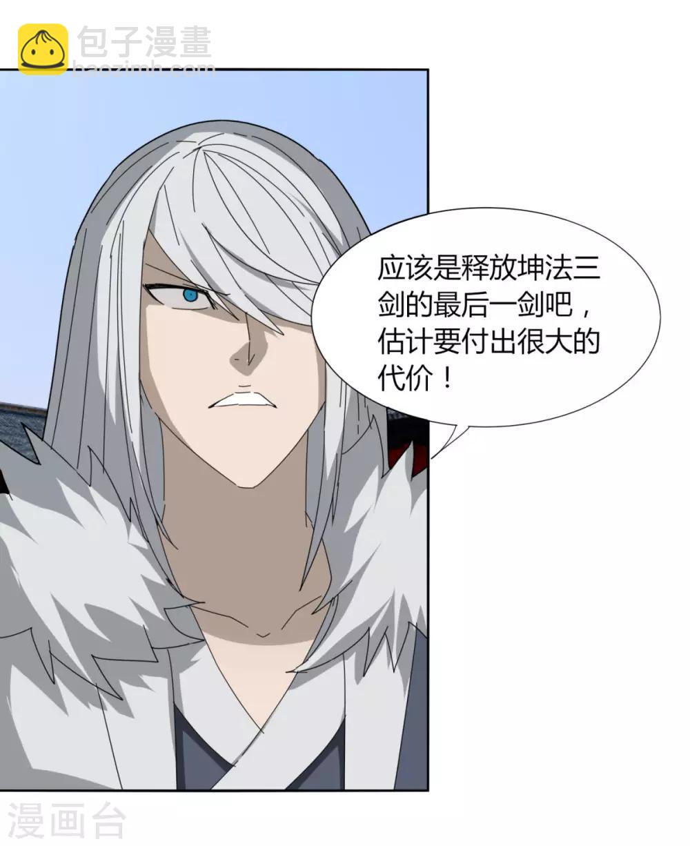 第98话 得拼命-第105话