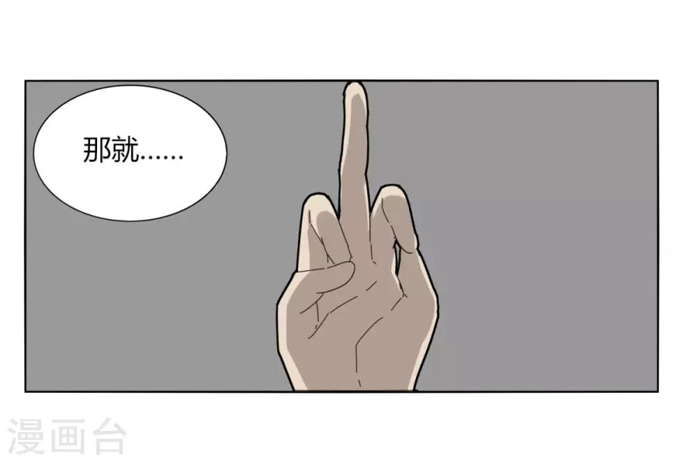 第98话 得拼命-第105话
