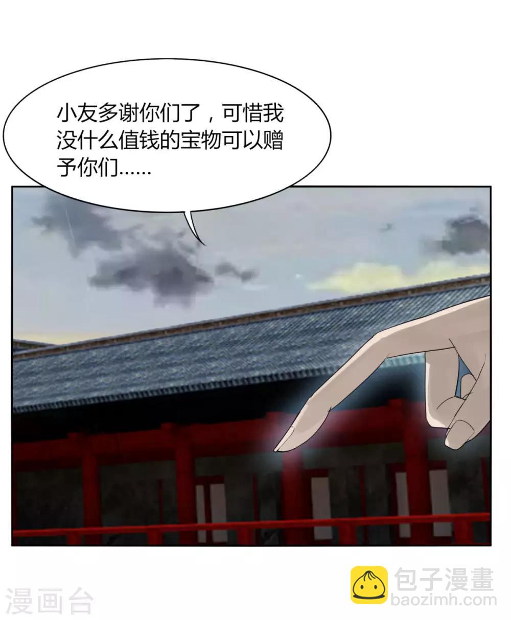 第102话 魔尊来袭-第109话