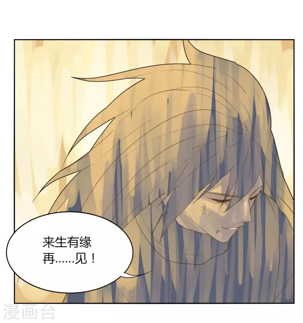 第102话 魔尊来袭-第109话
